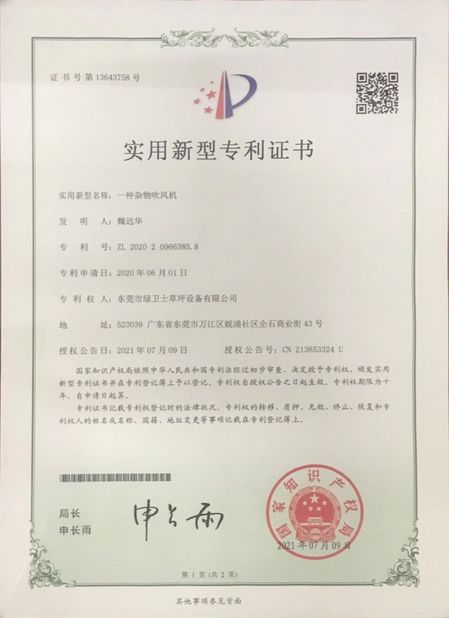 চীন Huizhou Rongrun Industrial Co., Ltd সার্টিফিকেশন